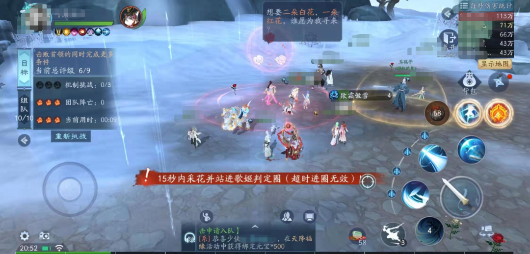 《新笑傲江湖手游》群英荟萃玉玑子打法攻略