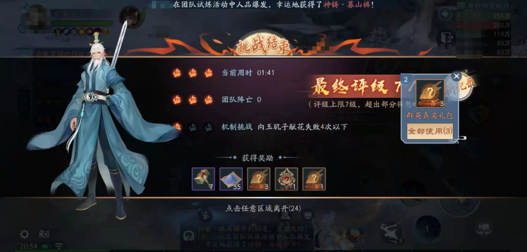 《新笑傲江湖手游》群英荟萃玉玑子打法攻略