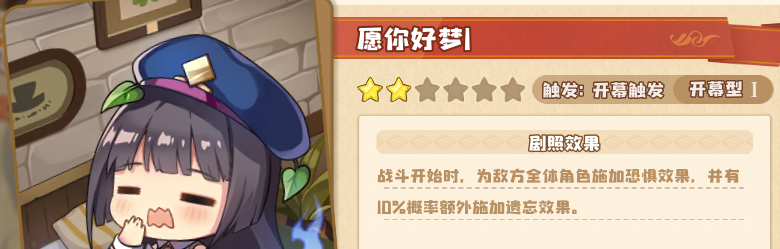 《四叶草剧场》困难遗迹热砂开荒打法攻略