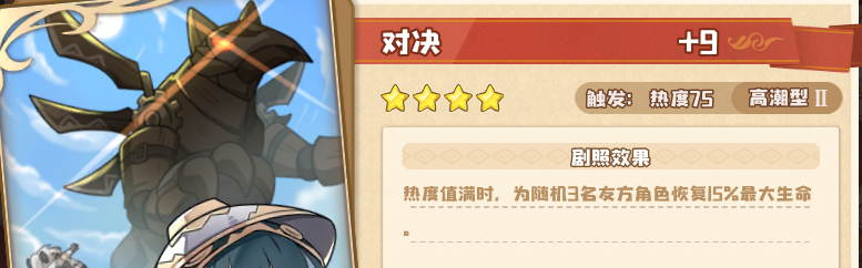 《四叶草剧场》困难遗迹热砂开荒打法攻略