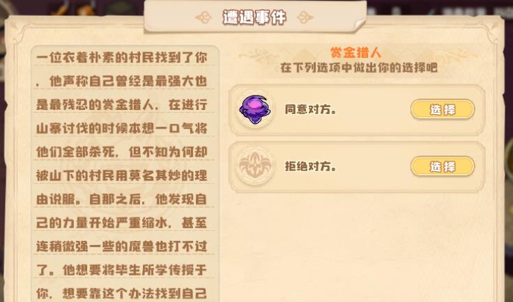 《四叶草剧场》困难遗迹热砂开荒打法攻略