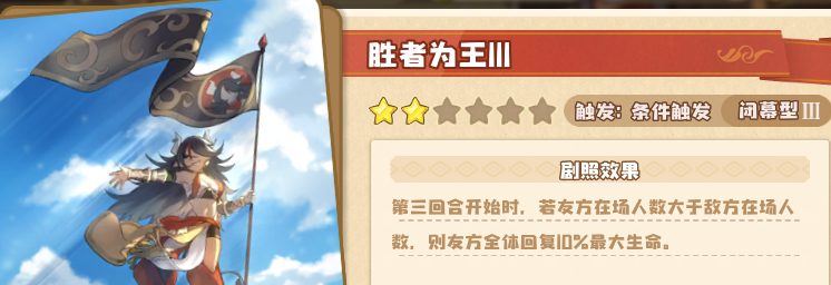《四叶草剧场》困难遗迹热砂开荒打法攻略