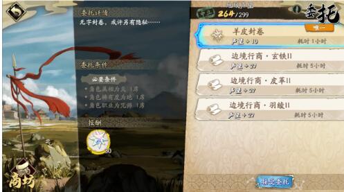 《天地劫手游》烛之隙隐藏道具获取方法