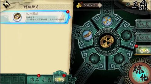 《天地劫手游》烛之隙隐藏道具获取方法