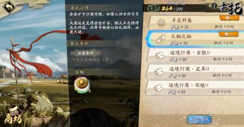 《天地劫手游》烛之隙隐藏道具获取方法