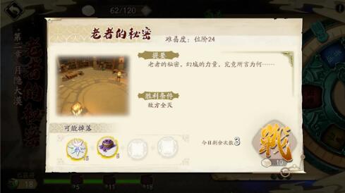 《天地劫手游》烛之隙隐藏道具获取方法