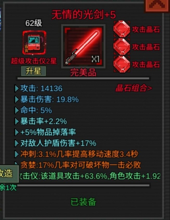 《像素危城》强力武器推荐