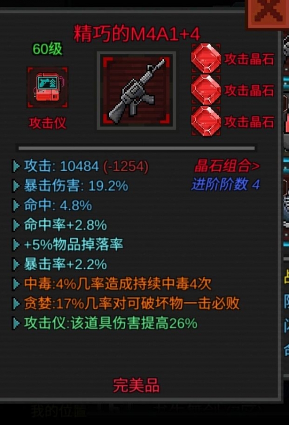 《像素危城》强力武器推荐