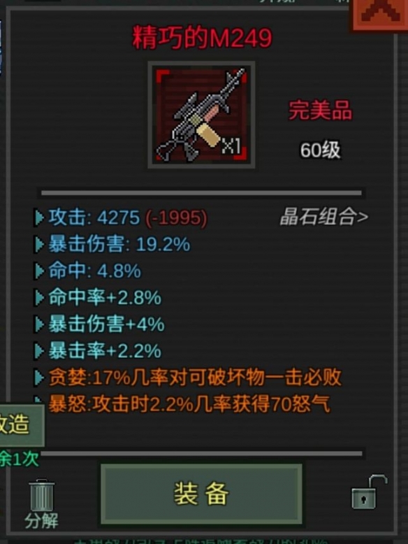 《像素危城》强力武器推荐