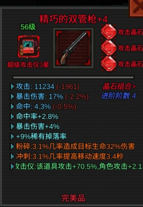 《像素危城》强力武器推荐