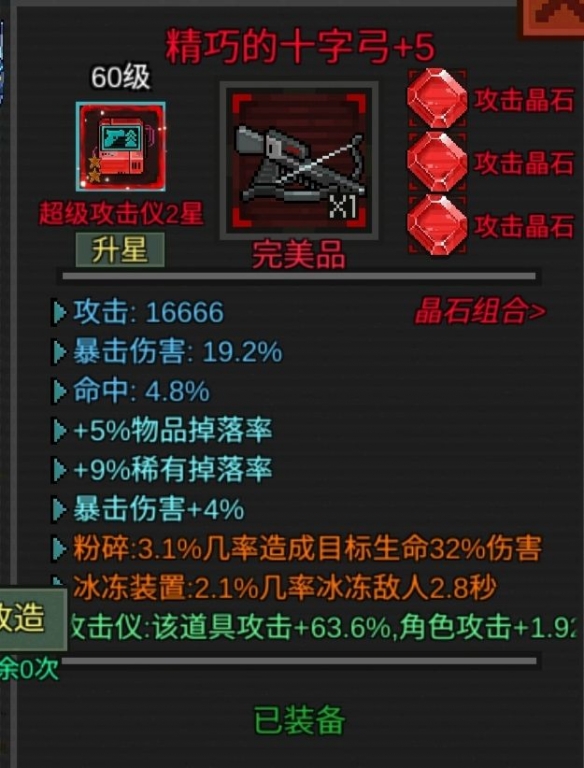 《像素危城》强力武器推荐