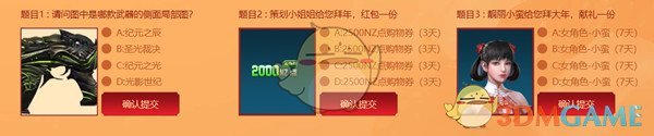 2021逆战毕业季答题答案大全