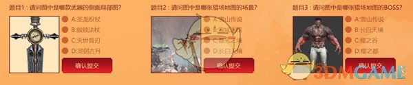 2021逆战毕业季答题答案大全