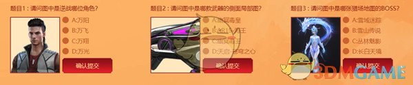 2021逆战毕业季答题答案大全