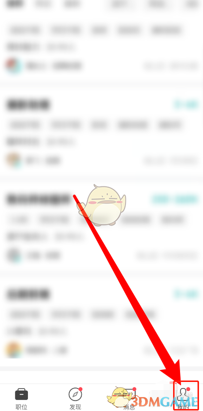《Boss直聘》修改简历信息方法
