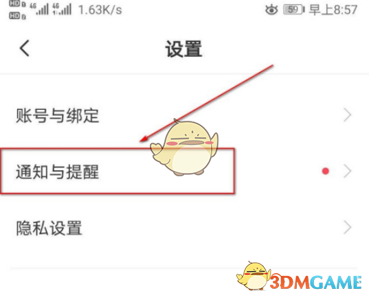 《Boss直聘》微信通知设置方法
