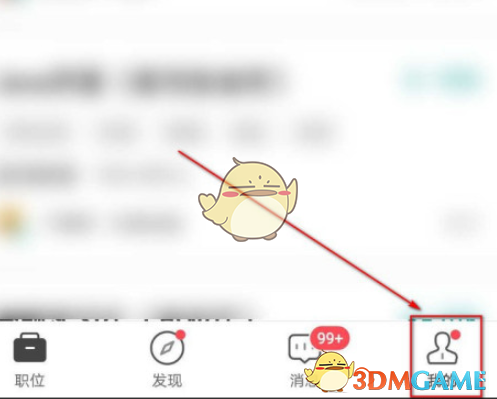 《Boss直聘》微信通知设置方法