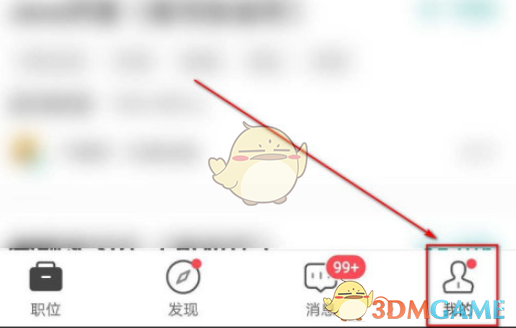 《Boss直聘》屏蔽中介职位方法