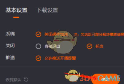 《芒果TV》绿屏解决办法