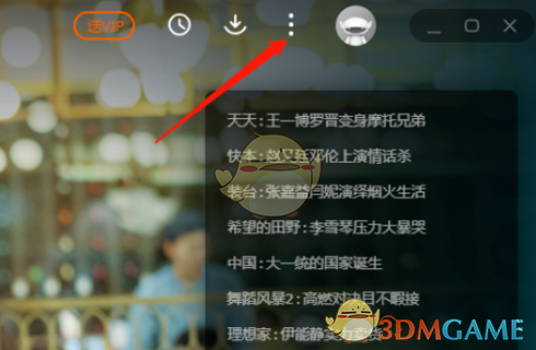 《芒果TV》绿屏解决办法