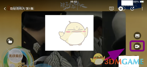 《芒果TV》截取动图教程