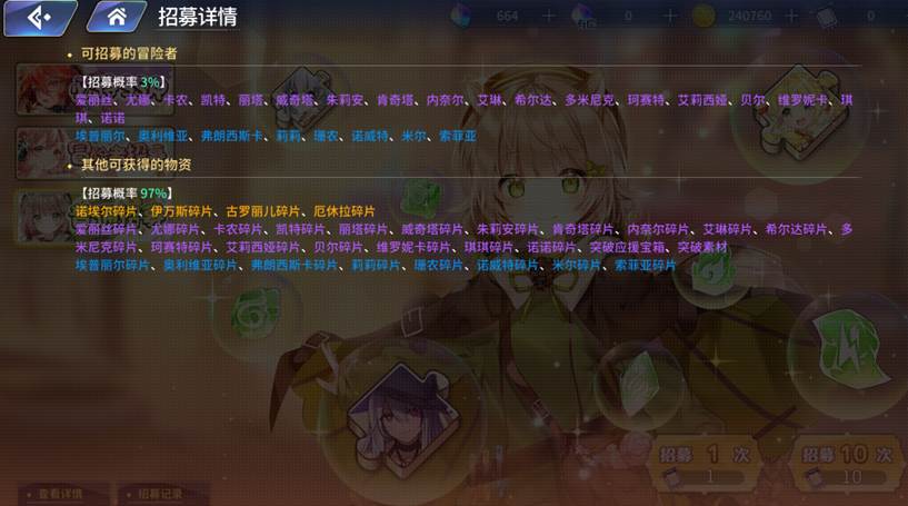 《伊甸园的骄傲》卡池选择推荐