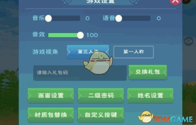 《创造与魔法》2021年元宵节礼包兑换码