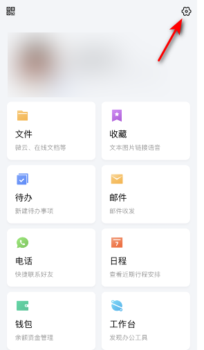 《TIM》可能认识的人关闭方法