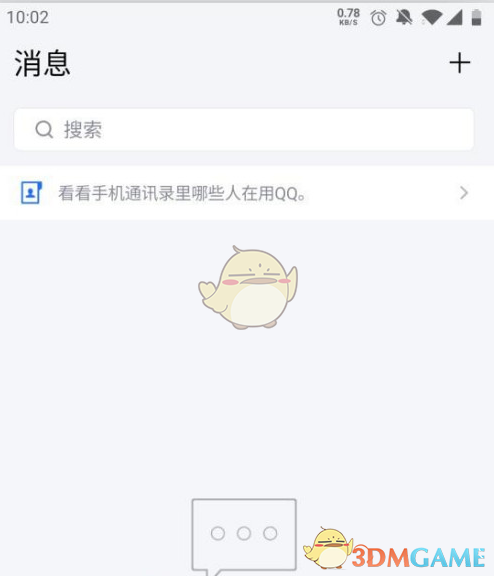《腾讯TIM》进入QQ空间方法