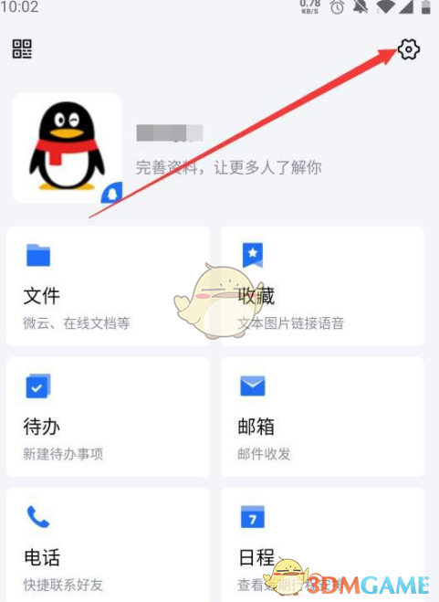 《腾讯TIM》进入QQ空间方法