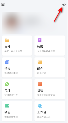 《TIM》清理聊天文件方法