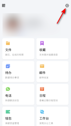 《TIM》在线状态设置方法