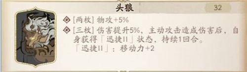 《天地劫：幽城再临》羽士魂石搭配推荐