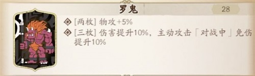 《天地劫：幽城再临》羽士魂石搭配推荐