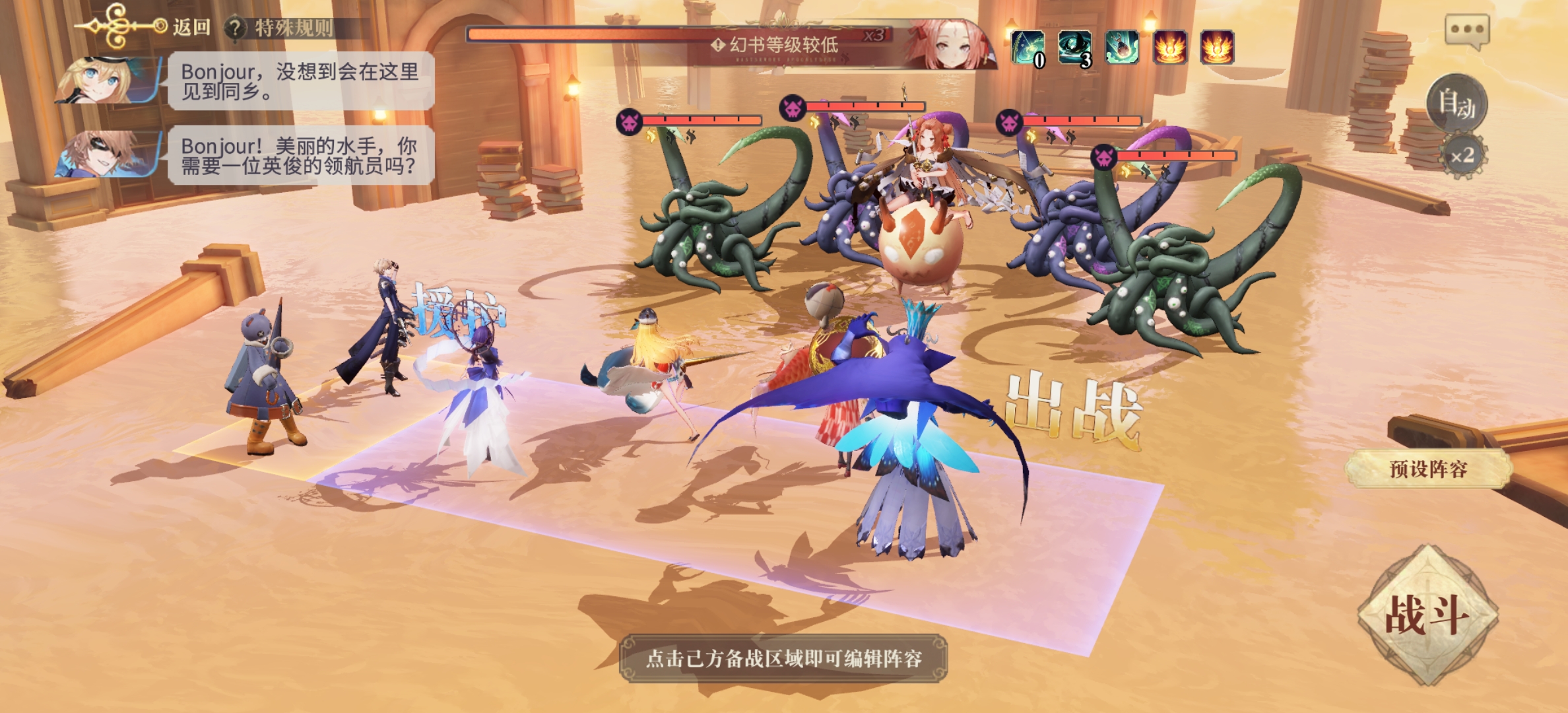 《幻书启世录》水晶灯打法攻略