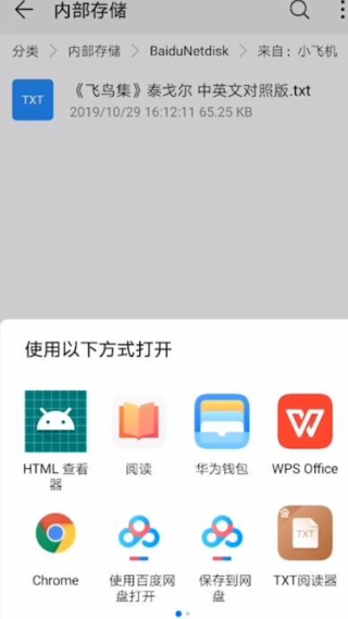 《微信读书》导入本地电子书教程