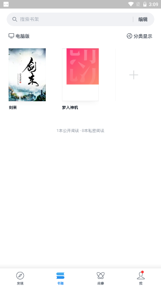 《微信读书》导入本地电子书教程