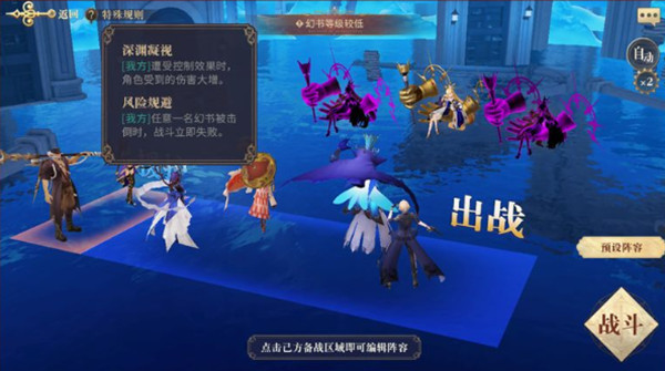 《幻书启世录》张灯结彩通关攻略