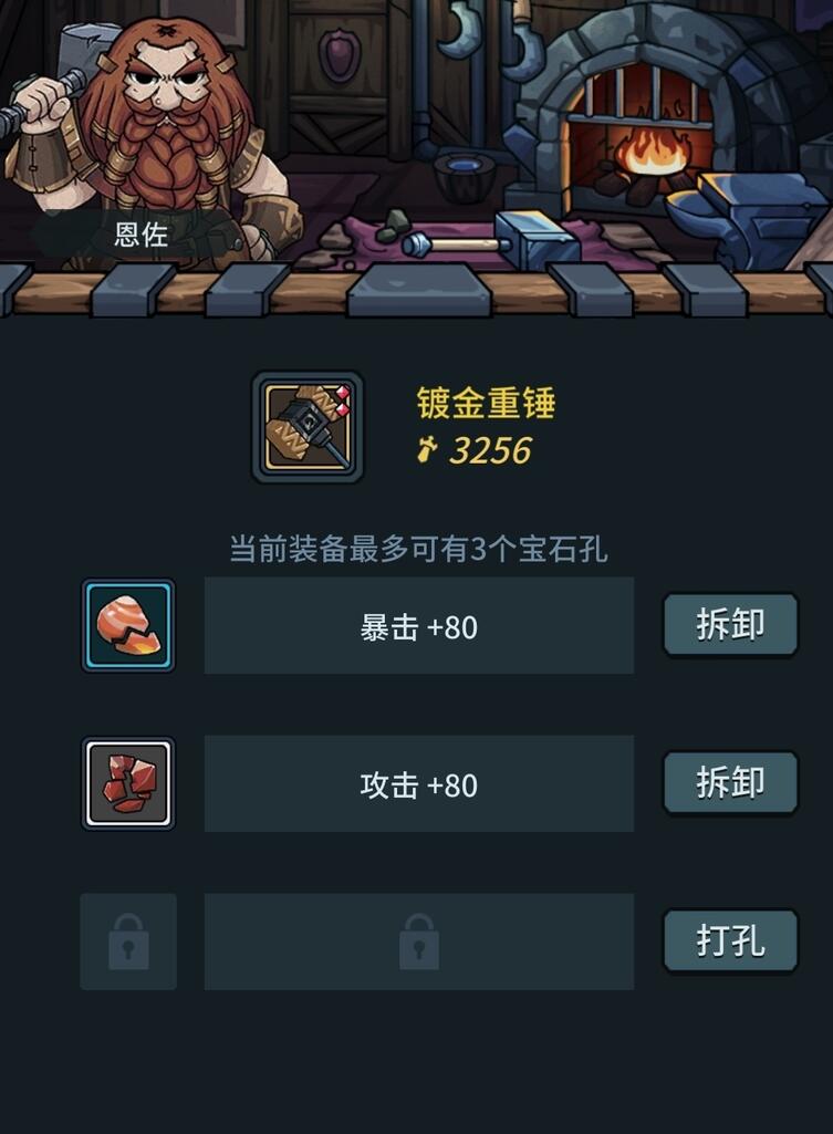 《提灯与地下城》人物武器系统介绍