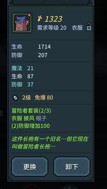 《提灯与地下城》人物武器系统介绍