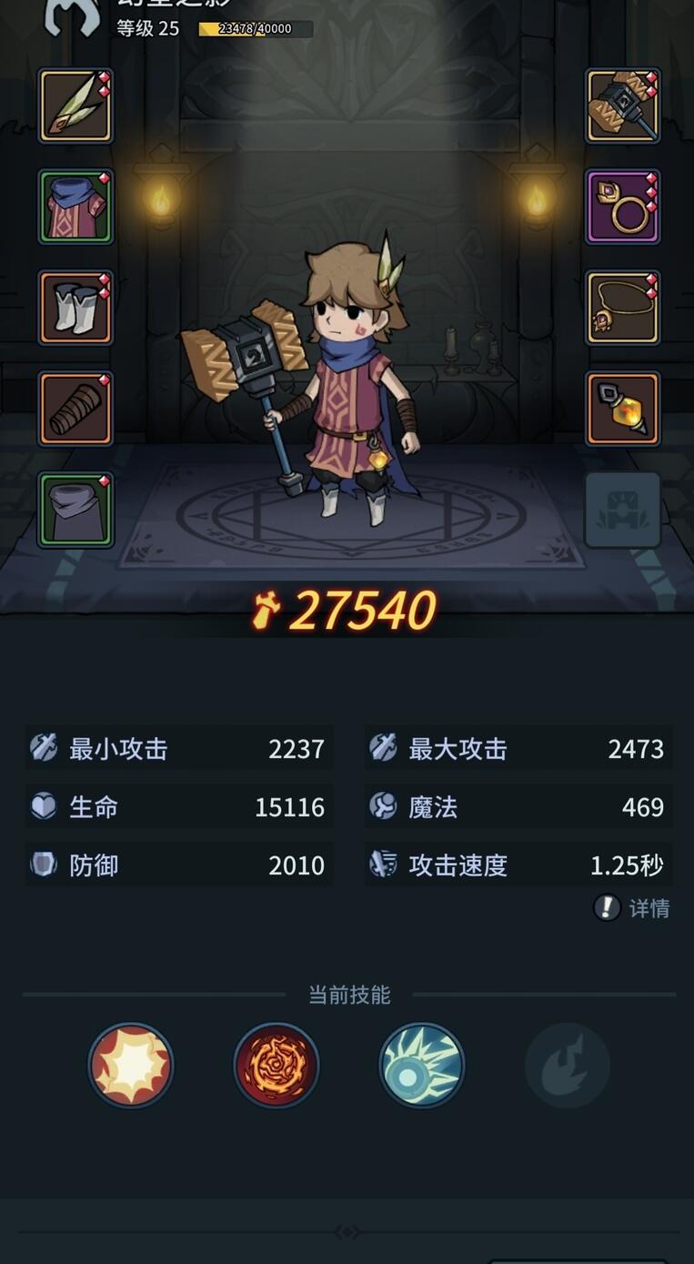 《提灯与地下城》人物武器系统介绍