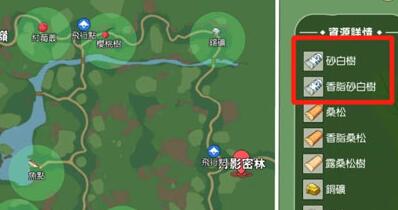 《小森生活》砂白木获取方法