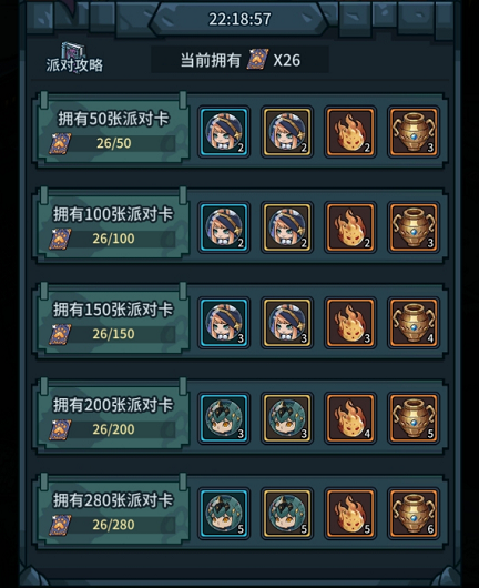 《提灯与地下城》派对卡作用介绍