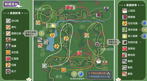 《小森生活》薄荷叶位置介绍