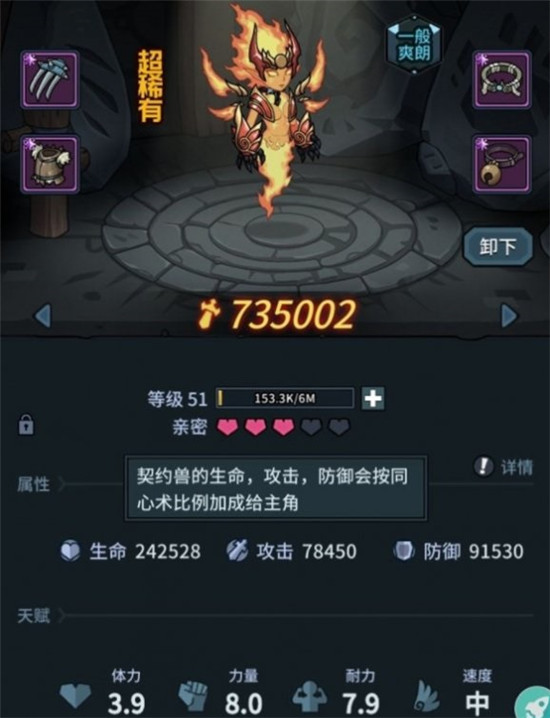 《提灯与地下城》火女位置介绍