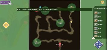 《小森生活》铁矿位置介绍