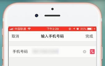 《淘票票》修改手机号教程