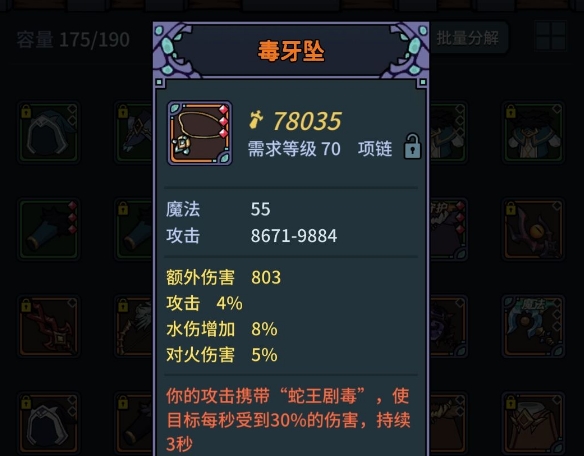 《提灯与地下城》大师3宠物装备选择攻略