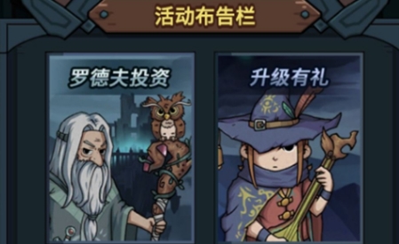 《提灯与地下城》派对卡获取方法介绍