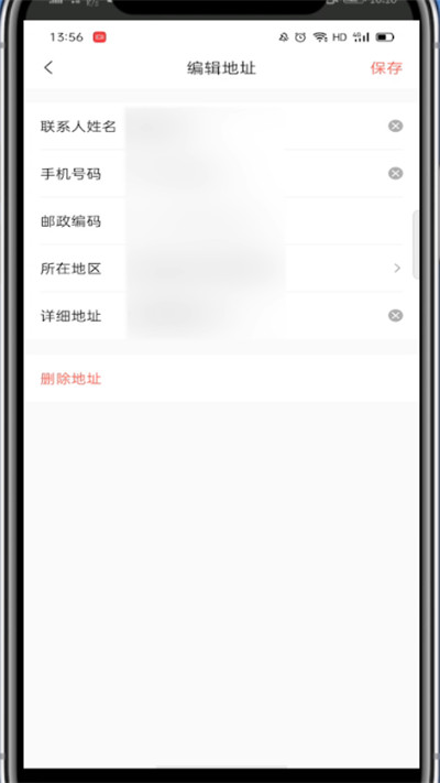《转转》收货地址修改方法